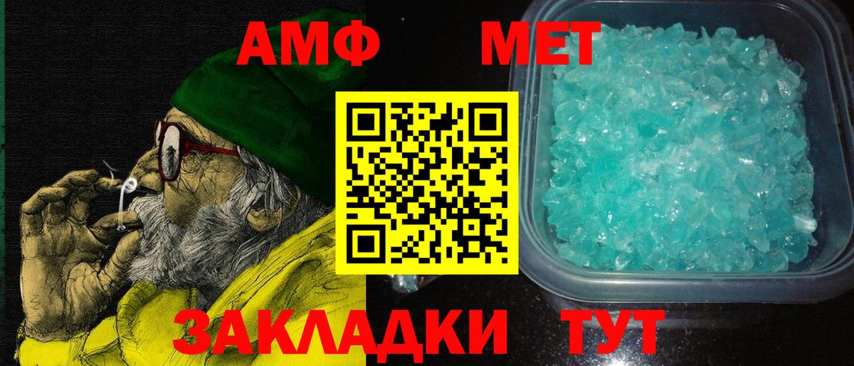 Amphetamine  Amphetamine Розовый  МЕГА как войти  Верхняя Пышма  Вход с VPN 