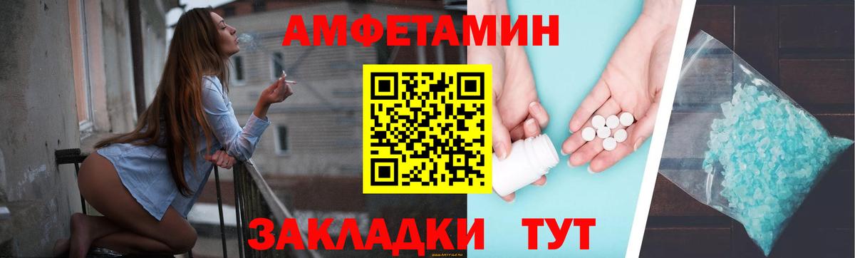 Amphetamine Розовый Верхняя Пышма