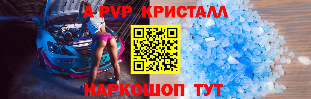 Верхняя Пышма  А ПВП  Alpha PVP кристаллы  Альфа ПВП крисы CK  Вход с VPN  Alpha-PVP СК 