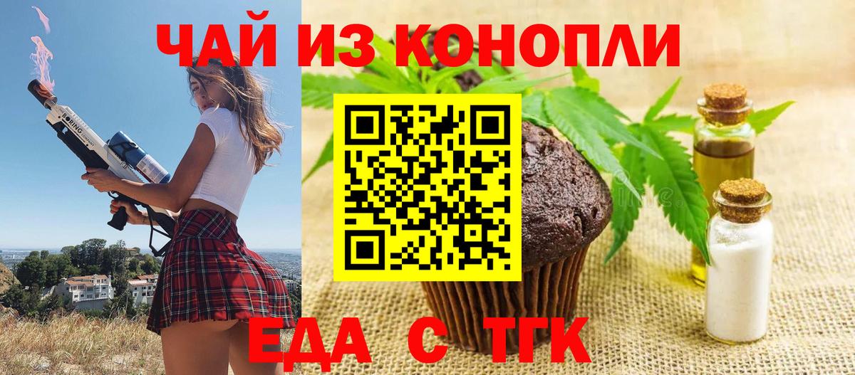 Верхняя Пышма  Печенье с ТГК марихуана  Вход с VPN 