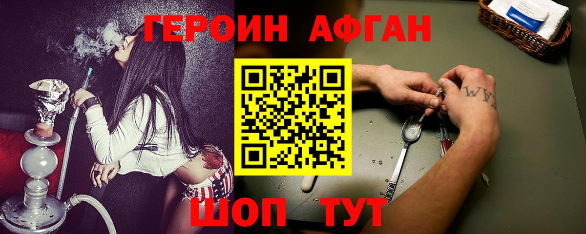 Героин герыч Верхняя Пышма