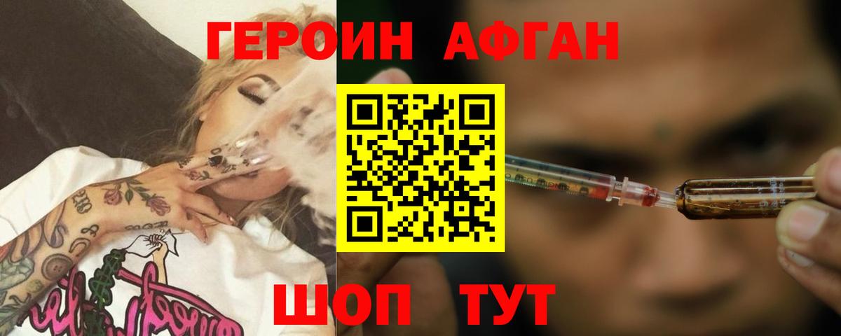 ГЕРОИН хмурый  Вход с VPN  Верхняя Пышма 