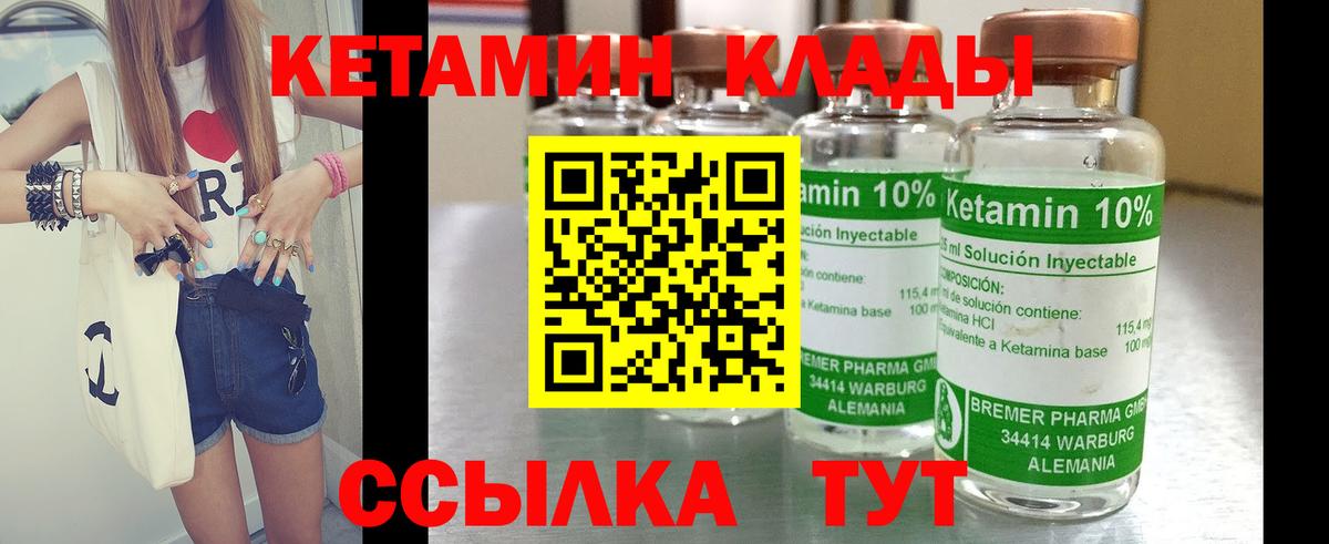 Верхняя Пышма  КЕТАМИН VHQ  Вход с VPN  КЕТАМИН VHQ 