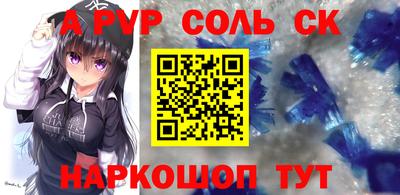 ALPHA PVP Мариинск
