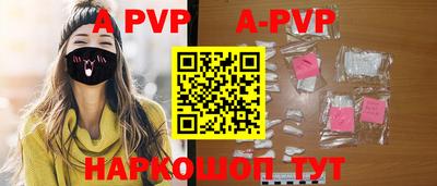 ALPHA PVP Мариинск