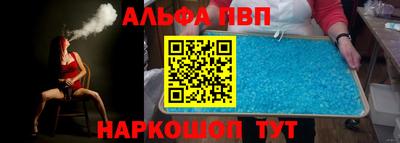 ALPHA PVP Мариинск