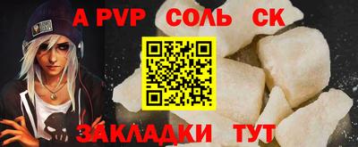 ALPHA PVP Мариинск