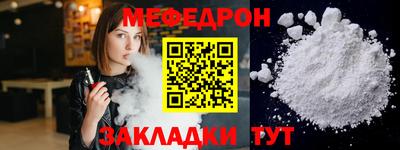 меф VHQ Малгобек