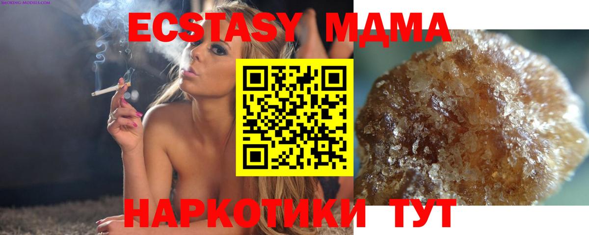 Верхняя Пышма  МДМА молли  MDMA  Вход с VPN  MDMA кристаллы 