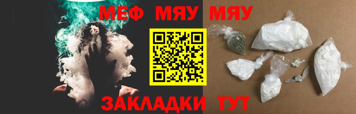 МЕФ мука Верхняя Пышма
