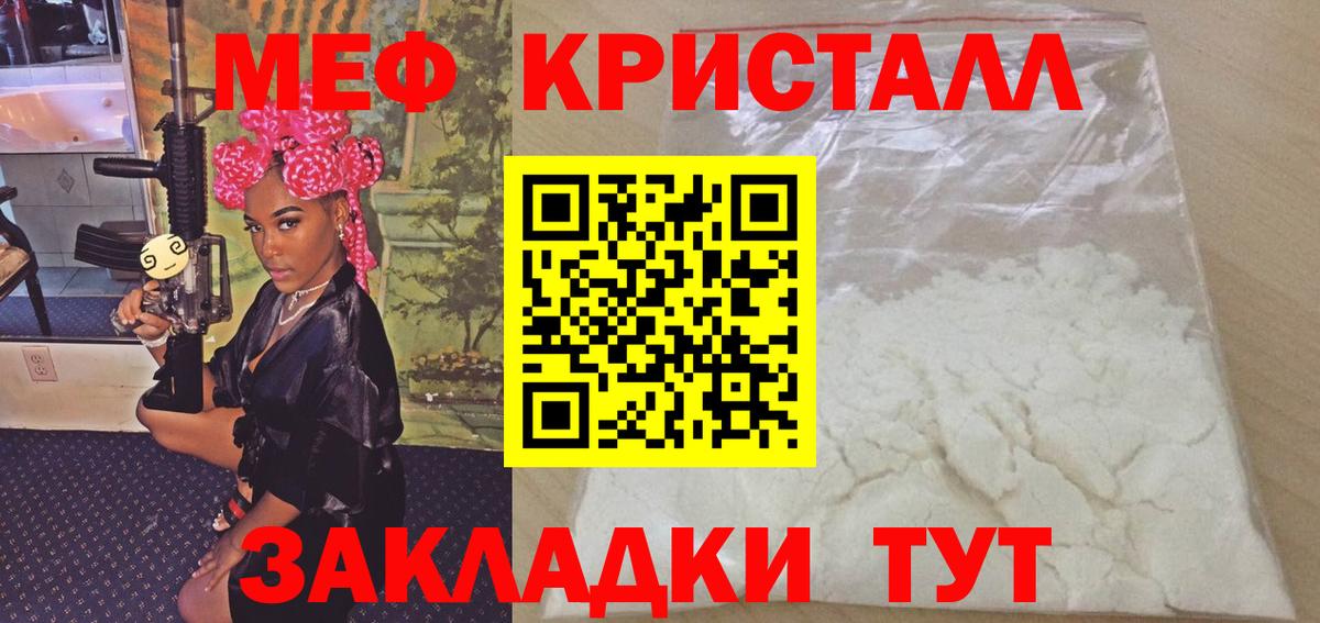 Мефедрон  Мефедрон VHQ  МЯУ-МЯУ мука  Вход с VPN  Верхняя Пышма 