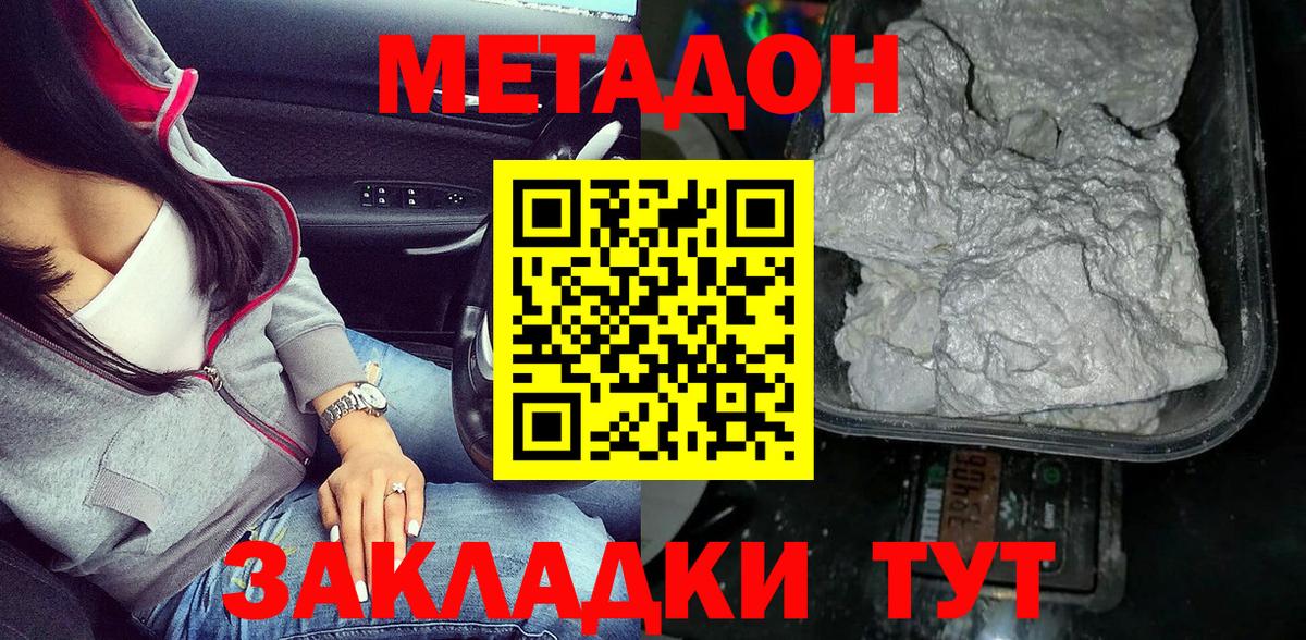 Верхняя Пышма  МЕТАДОН мёд  mega зеркало  Вход с VPN  Метадон кристалл 