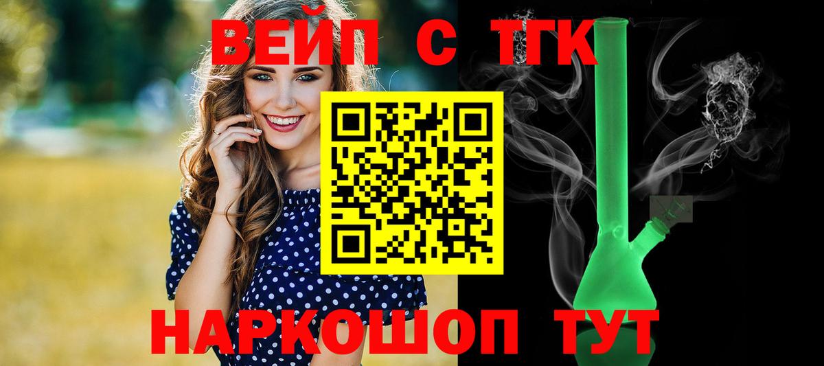 Дистиллят ТГК Wax  Вход с VPN  Верхняя Пышма  ТГК THC oil 